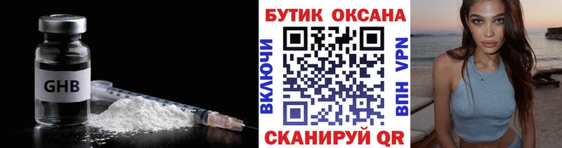 Бутират вода  цена   мега рабочий сайт  Ульяновск 