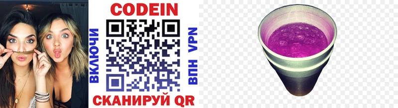 закладки  Ульяновск  mega онион  Codein напиток Lean (лин) 