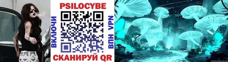 Галлюциногенные грибы ЛСД Ульяновск